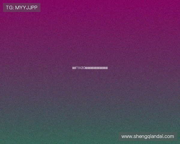 世界F1H2O摩托艇锦标赛上海站精彩开赛在即 世界F1H2O摩托艇锦标赛上海站精彩开赛在即