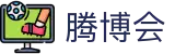 腾博会官网-诚信为本,专业服务